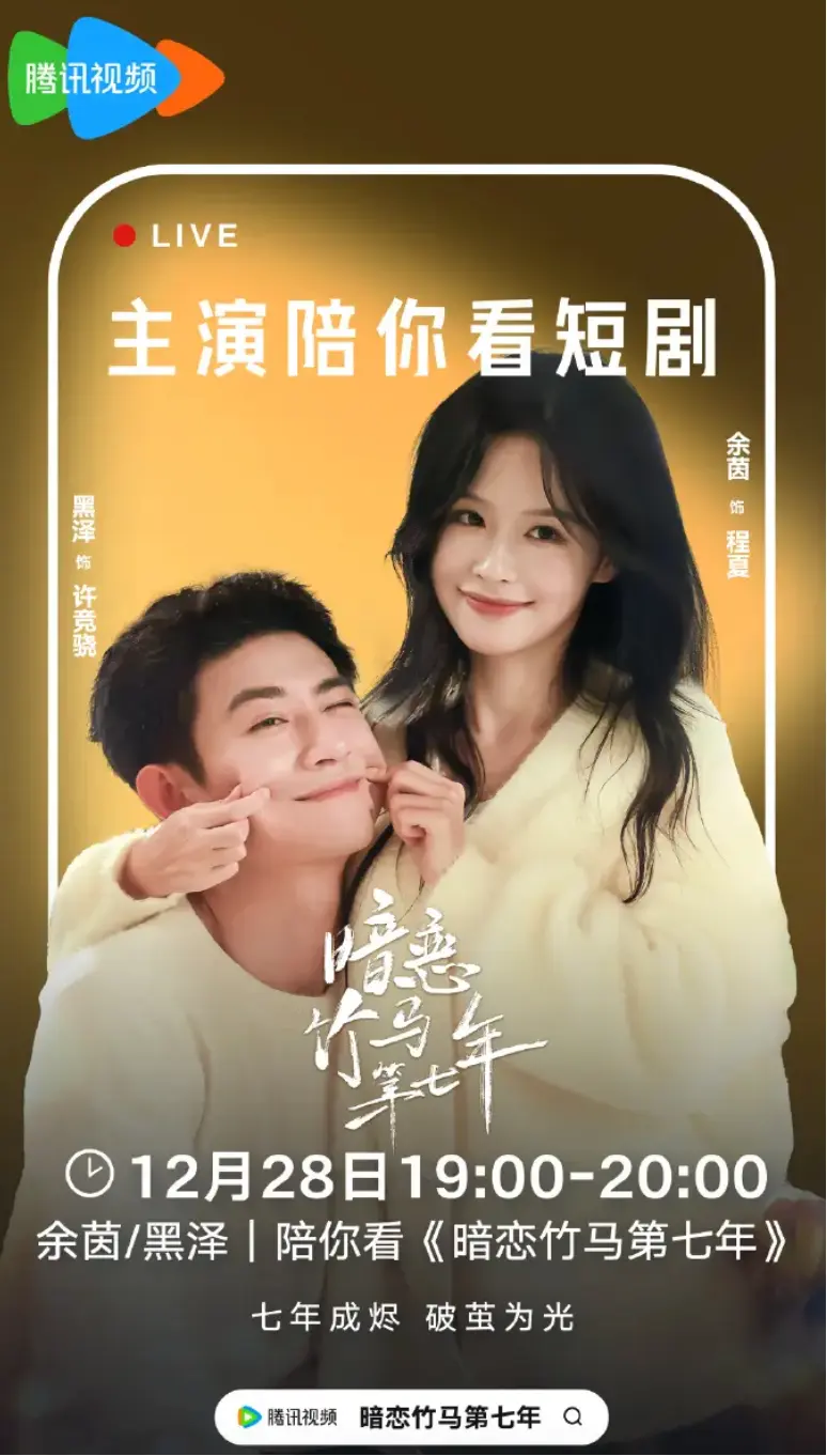 《暗恋竹马第七年》余茵&黑泽4K超高清完整版全集免费在线观看播放-暗恋竹马第七年短剧夸克网盘资源下载-樱花影视热门甜宠短剧无广告观看