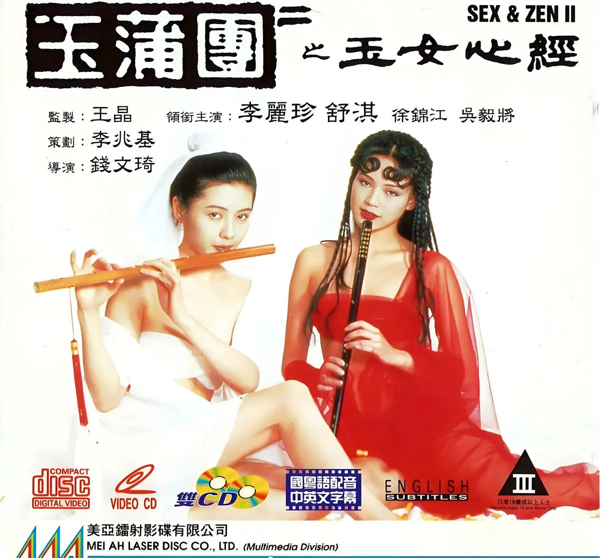 《玉蒲团之玉女心经》超高清在线观看完整版-国语中文字幕未删减-玉蒲团之玉女心经免费播放-VS影视2025剧情片