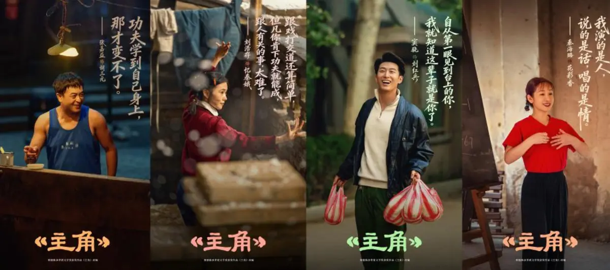 《主角》全48集未删减版1080P高清中字-在线观看免费无广告-2026陕派年代大剧全集-网盘资源下载