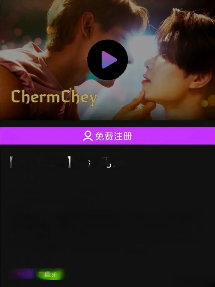 《老派男友》泰剧全集在线观看-老派男友无删减1080P高清-老派男友2026双男主