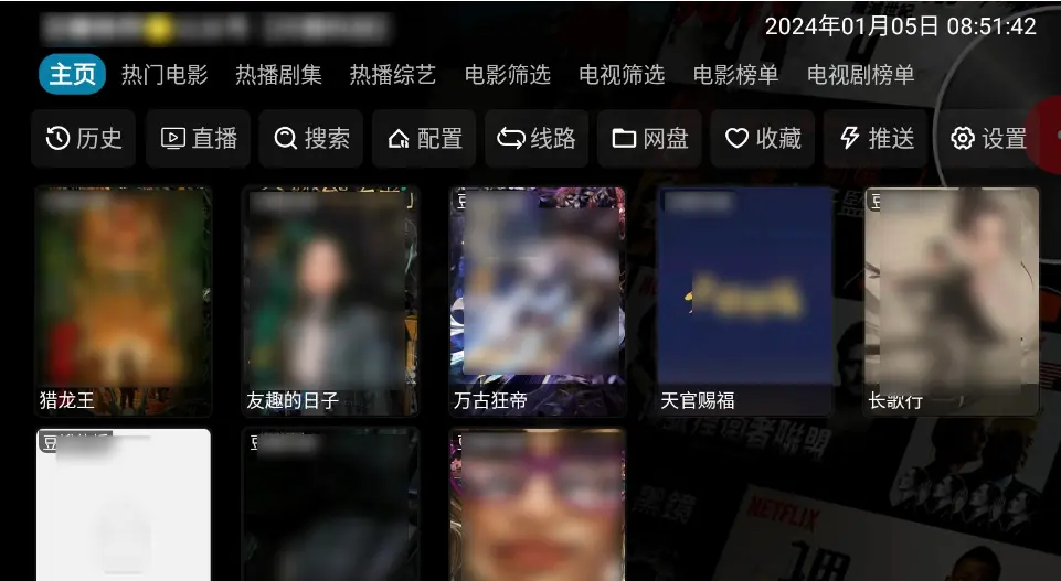 《影视仓》2025年tvbox最新最全源配置地址-影视仓最新配置接口HD播放-无广告免费在线观看