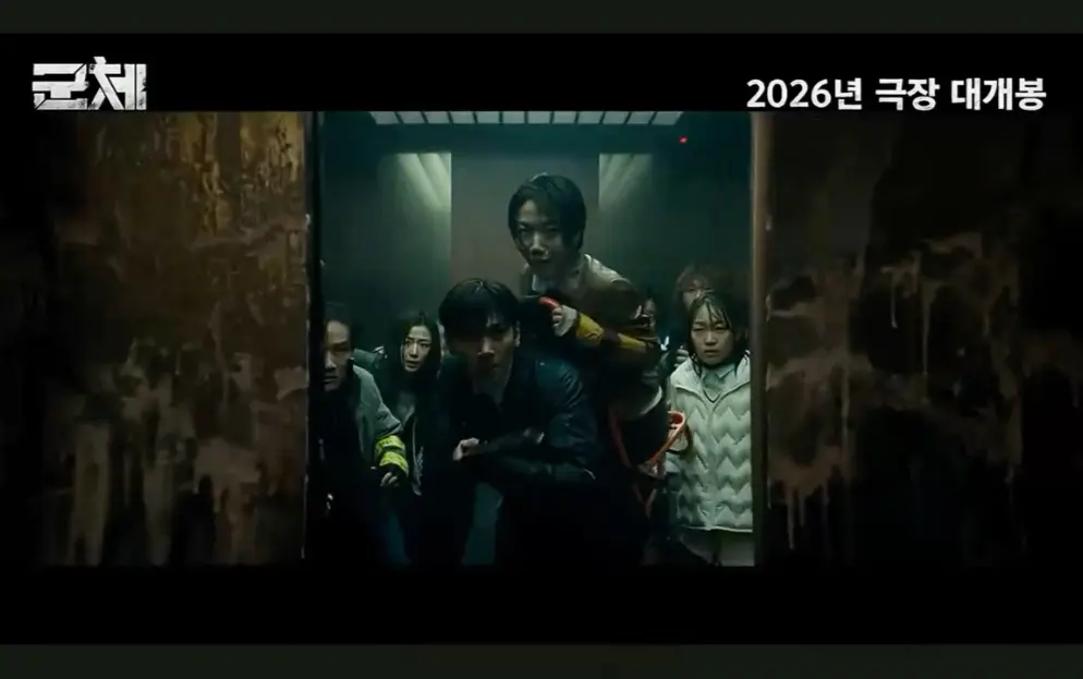 2026年高分丧尸片《群体》全集高清完整版-韩国电影《群体》1080P无删减资源在线看-手机电脑免费观看