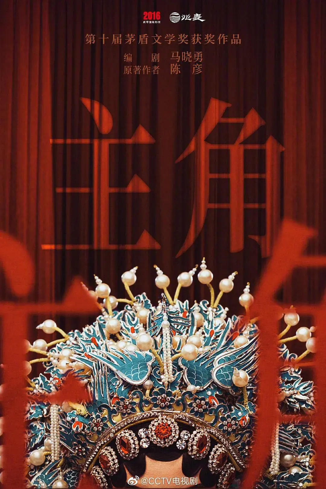 《主角》全剧集无删减在线看-张艺谋导演《主角》HD高清完整版-张嘉译主演主角免费观看