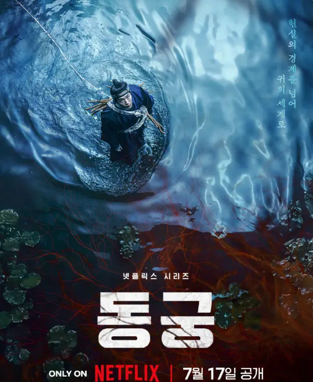 韩剧《鬼谜东宫》全季无广告在线观看-2026最新电视剧高清完整版-鬼谜东宫免费HD中字播放