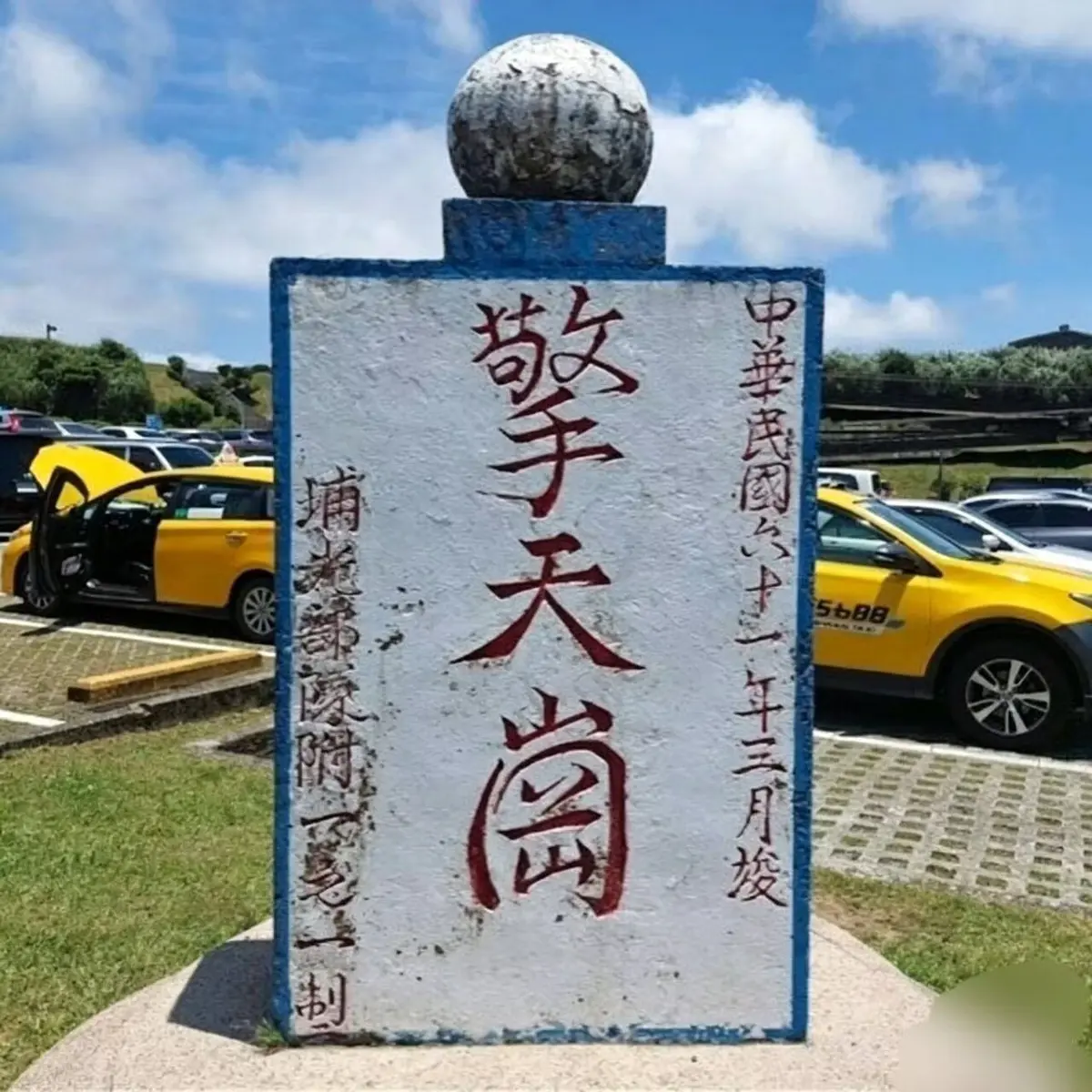 《擎天岗》阳明山完整版高清在线观看-《擎天岗》1080P无广告免费点播-擎天岗阳明山全片资源流畅播放-百度网盘迅雷磁力链下载