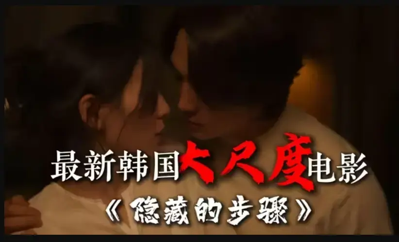 《隐藏的面孔》完整版韩国电影免费在线观看未删减-宋承宪赵茹珍朴智贤主演-手机免费在线观看全集-高清HD百度云夸克网盘资源下载