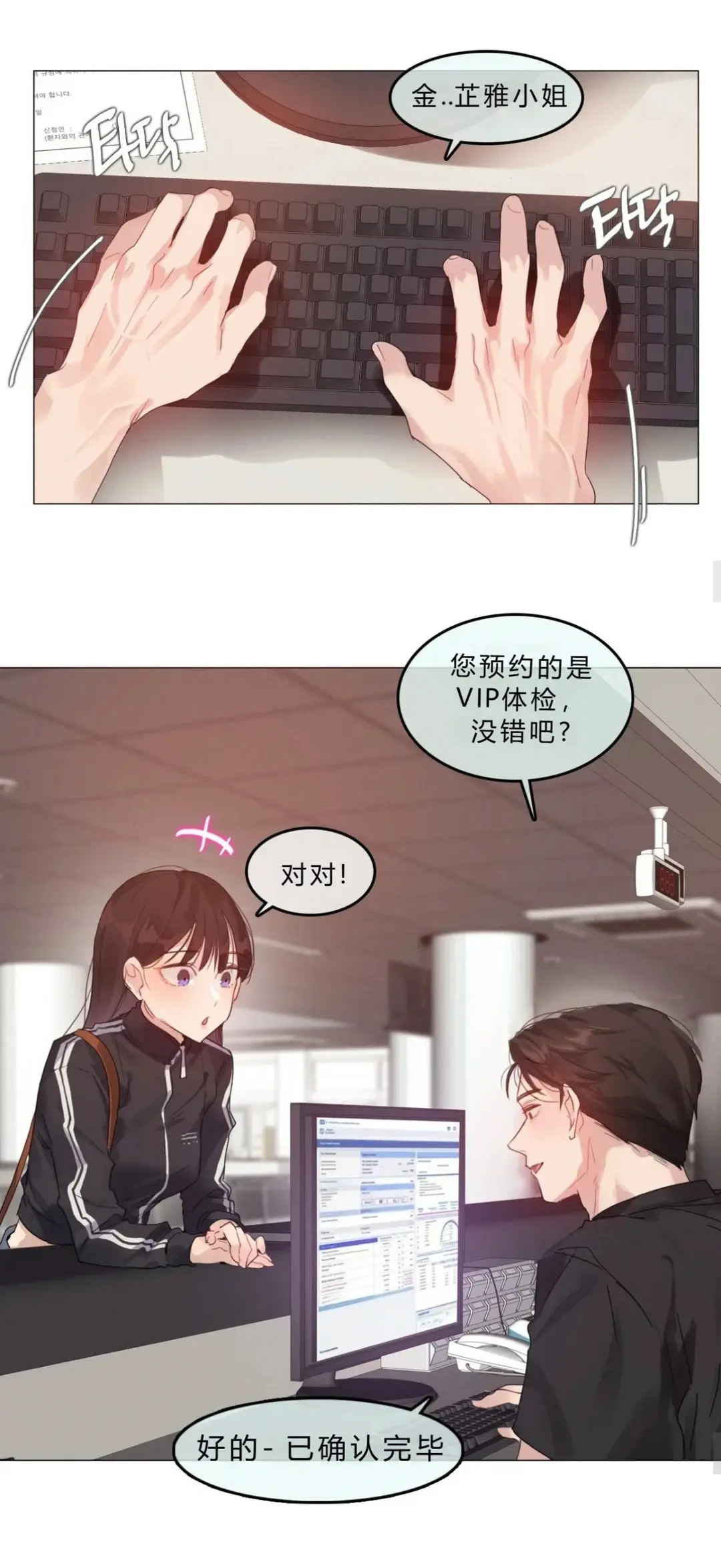 韩漫《只是体检而已》全章节高清汉化完整全集无删减-都市恋爱女性向成人爽文-全网同步下拉式流畅阅读-网盘资源下载地址免费观看