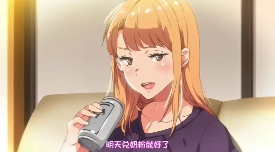 《义姐是不良妈妈》动漫HD高清免费观看-义姐是不良妈妈全集无广告在线播放-《义姐是不良妈妈》第二季1080P资源