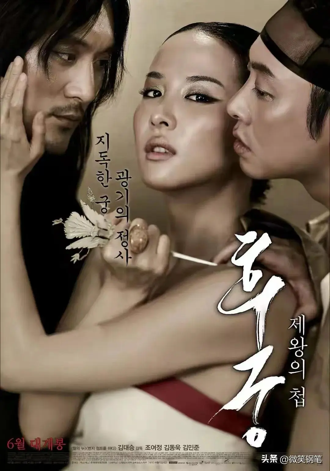 电影《方子传》全集高清免费观看-《方子传》HD中字无广告完整版在线播放-《情妇》高清完整版免费观看