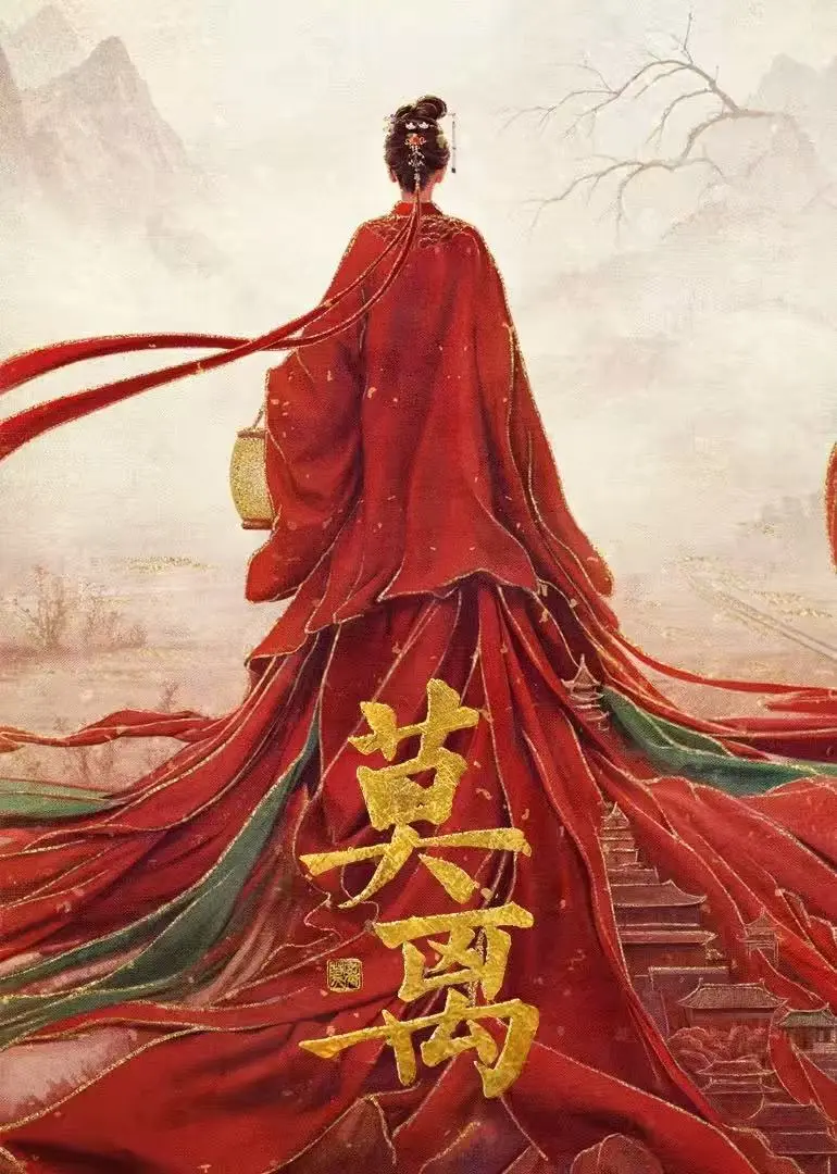 《莫离》全季无删减在线观看-莫离HD高清完整版免费播放-《莫离》1080P超清画质网盘资源下载