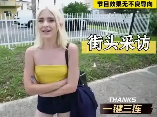 《捷克街头》无删减版全集在线观看-捷克街头搭讪HD高清播放-捷克街头钞能力系列1080P免费看
