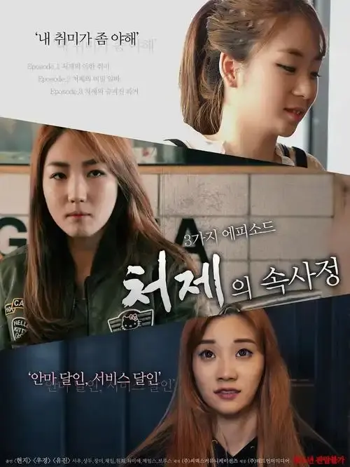 《嫂嫂情事》韩国伦理电影李政宰全度妍主演-青龙奖获奖作品免费在线观看-家庭禁忌之恋真相惊人-嫂嫂情事完整版高清播放