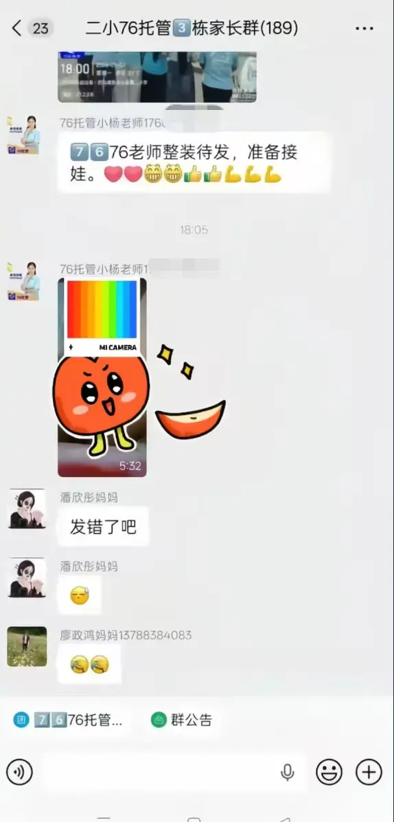 《巴马二小76家长群原视频》全网首发未删减-完整版全程实录-手机流畅播放-巴马二小76家长群原视频后续揭开背后故事