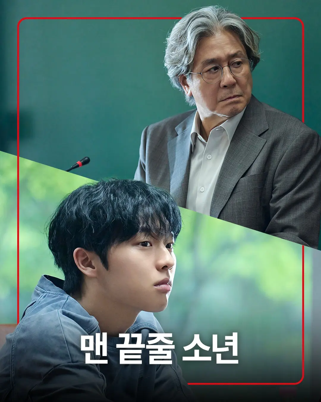 韩剧《最后一排的男孩》2026在线观看-无广告HD高清中字版-《最后一排的男孩》未删减全集免费看