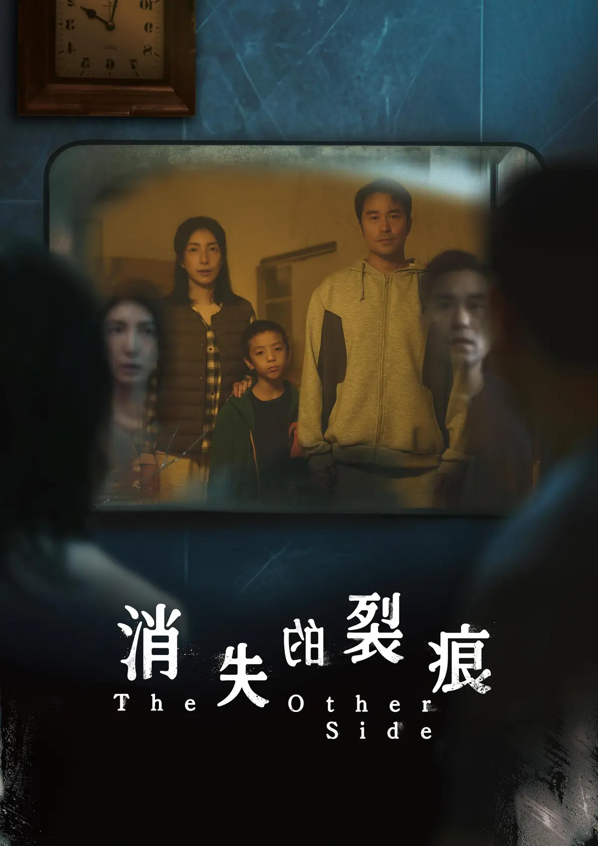 2026台剧《消失的裂痕》悬疑惊悚剧01集免费在线观看 - 消失的裂痕高清完整版全网热播