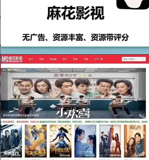 麻花影视官方平台-高清免费在线看-热门国产剧电影综艺一站式搞定