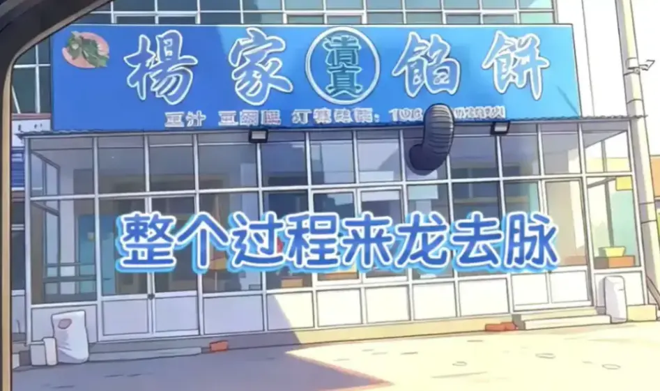 《杨家馅饼老板娘辛能能》HD高清播放-辛能能主演暖心美食题材-无广告中文字幕全集-网盘资源免费下载
