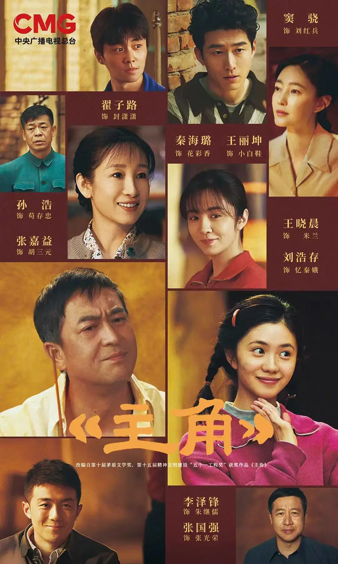 《主角》全集免费观看-2026热播电视剧高清完整版在线播放-主角详情介绍HD中字观看-热门电视剧主角迅雷下载