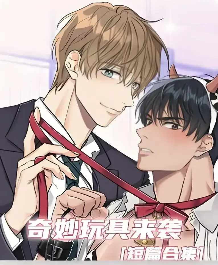 奇妙玩具来袭漫画完整版全集免费阅读-解锁超清画质下拉式追更热门韩漫-神作奇妙玩具来袭在线看奇幻大乱斗