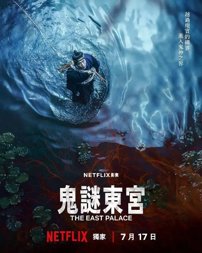2026韩剧《鬼谜东宫》全集高清完整版在线观看-鬼谜东宫全季无删减资源-免费播放1080P高清