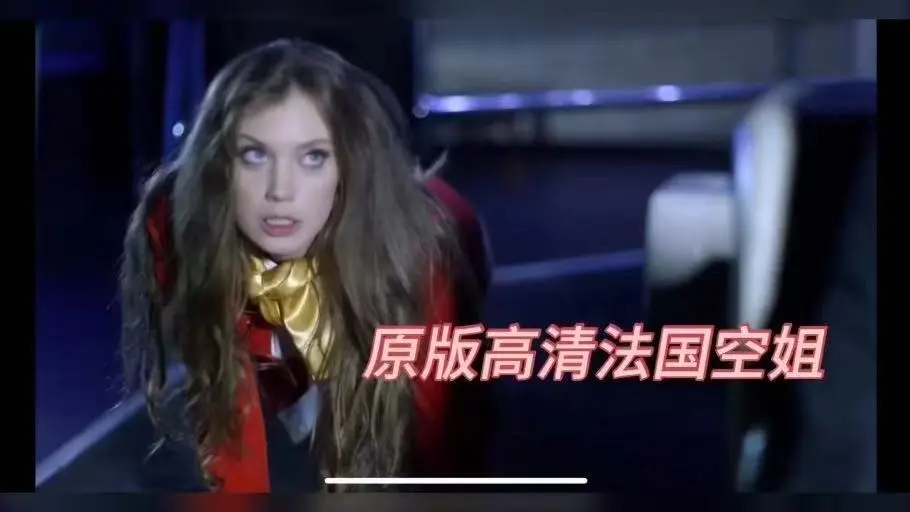《法国空姐2019》BD1280高清中英双字完整无删减版在线观看-法国空姐高清资源夸克云盘高速转存-法国空乘私人航空全集免费观看