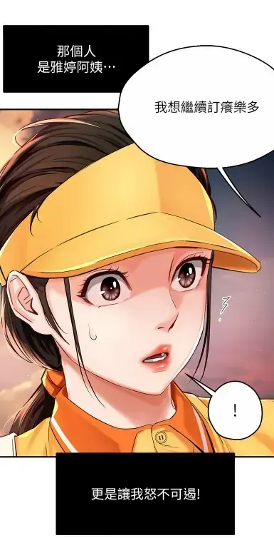 养乐多阿姨无删减漫画在线阅读_酷漫屋高清全集免费下载_全网泪崩治愈之作