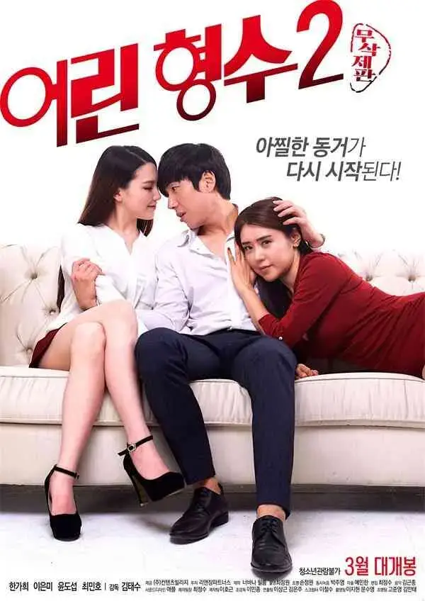 《年轻的嫂子》全集无删减版在线观看-韩国版《年轻的嫂子》1080P高清画质播放-免费在线观看全集-特别篇终章网盘资源