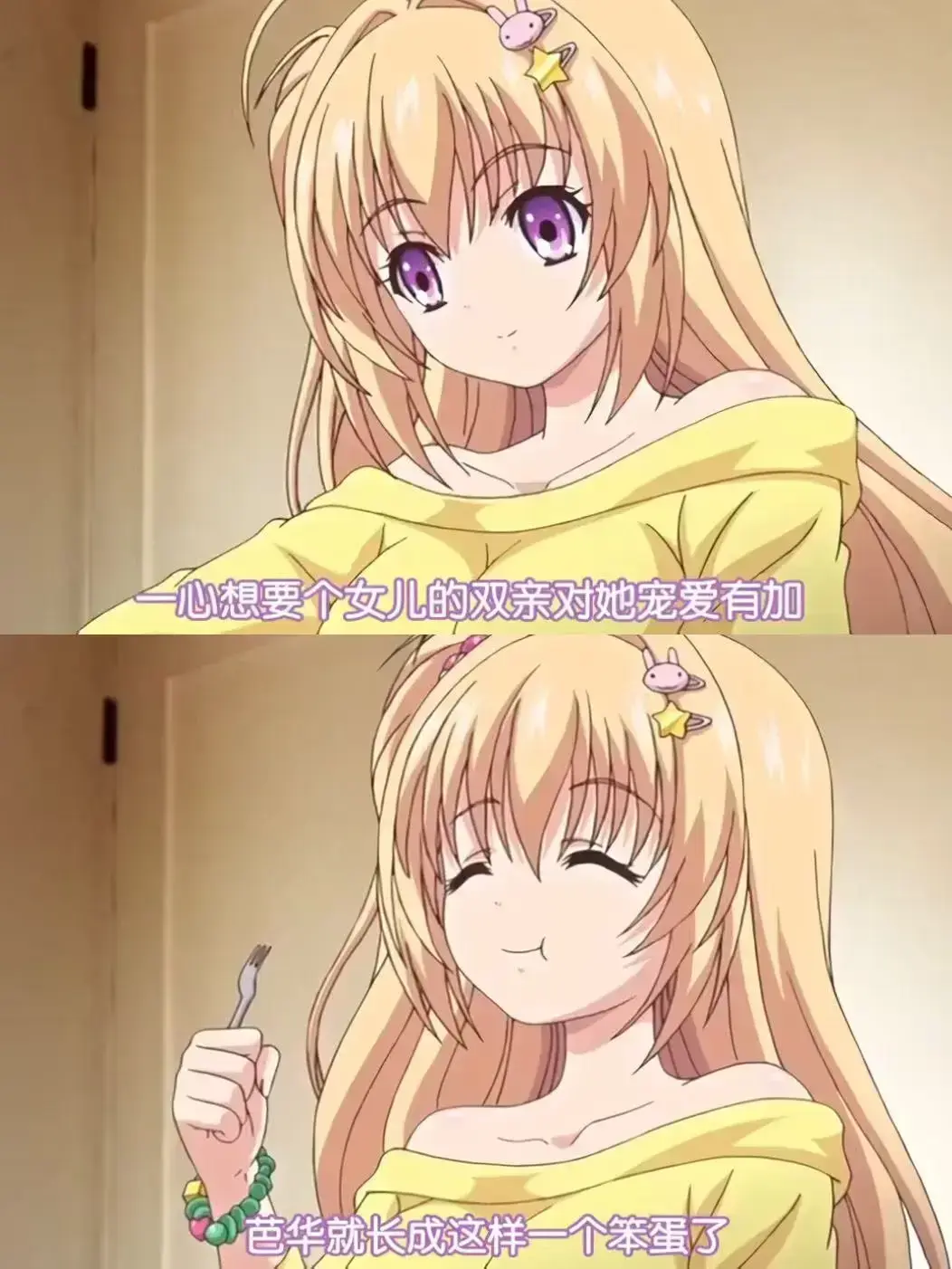 《让笨蛋妹妹变聪明的方法》HD高清无广告观看1-12集-让笨蛋妹妹变聪明的方法全集在线播放-嘀哩嘀哩动漫之家