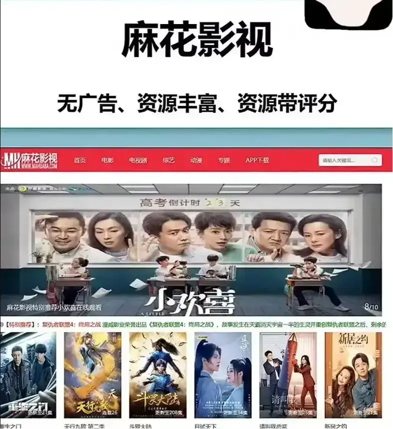 《麻花影视TV版》下载-免费TV端影视大全APP-麻花影视高清无删减剧集在线观看畅享