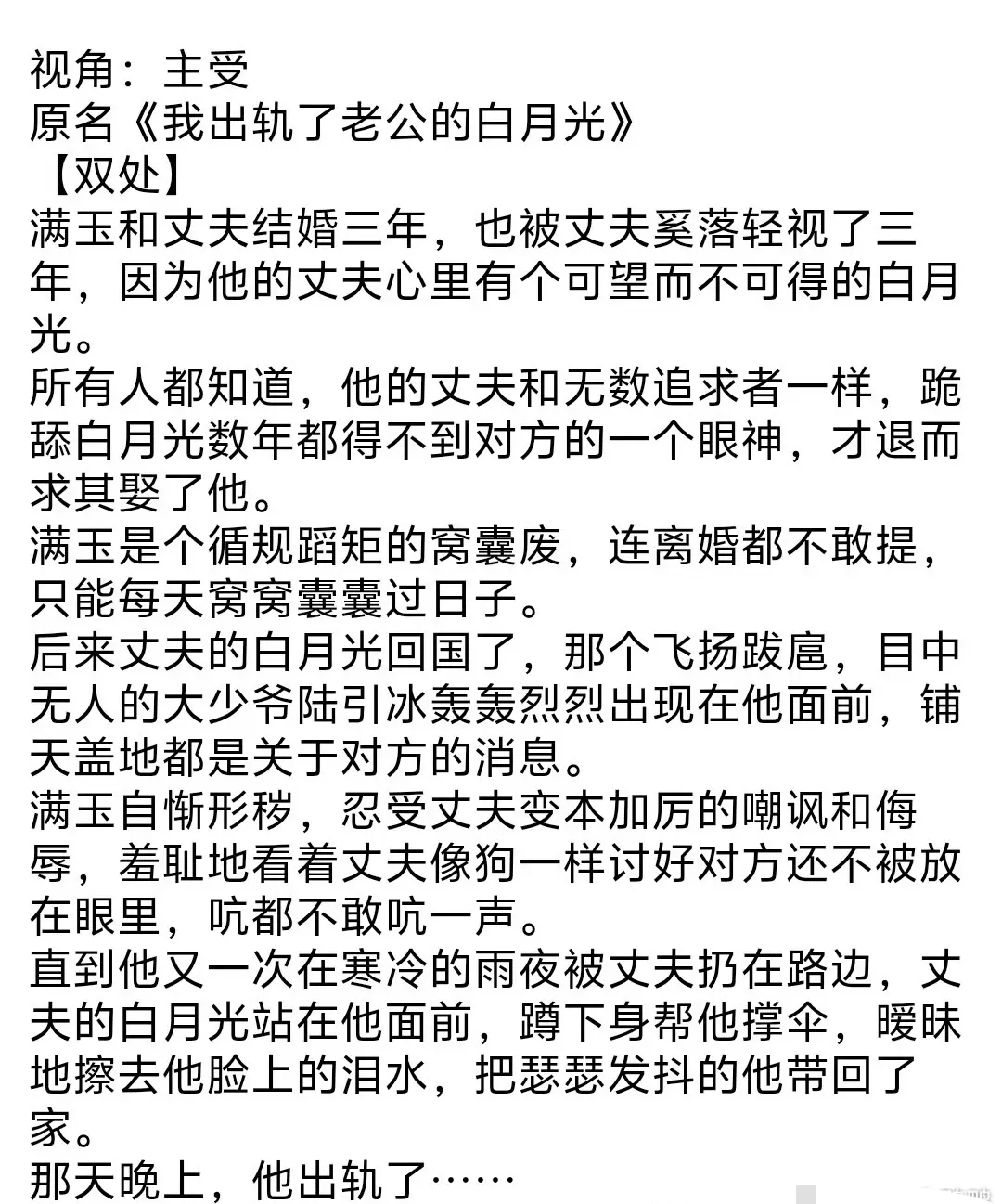 《老公对不起》完整全文TXT免费在线阅读-乌合之宴老公对不起资源下载-免费阅读无广告