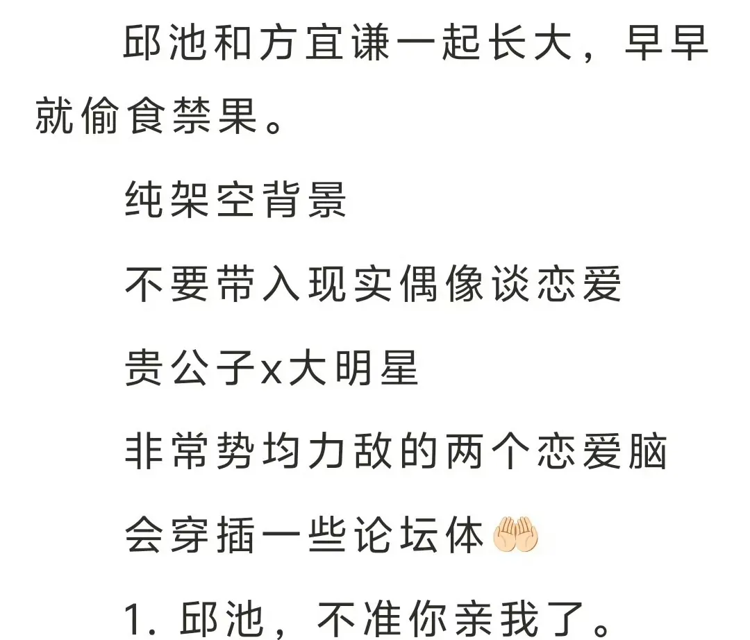 《我发小是顶流有人管吗》完整全文TXT免费在线阅读 - 鉴心作品无弹窗在线看