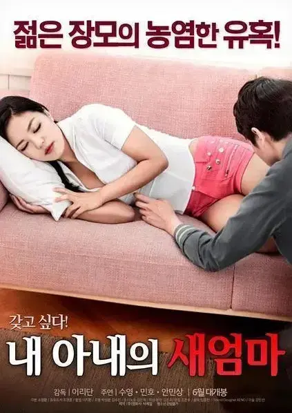 《我妻子的新妈妈》1080P高清完整版全集资源下载 - 家庭伦理剧禁忌之恋高能不断 岳母与女婿情感纠葛直击人心 - 超清画质无广告网盘在线观看