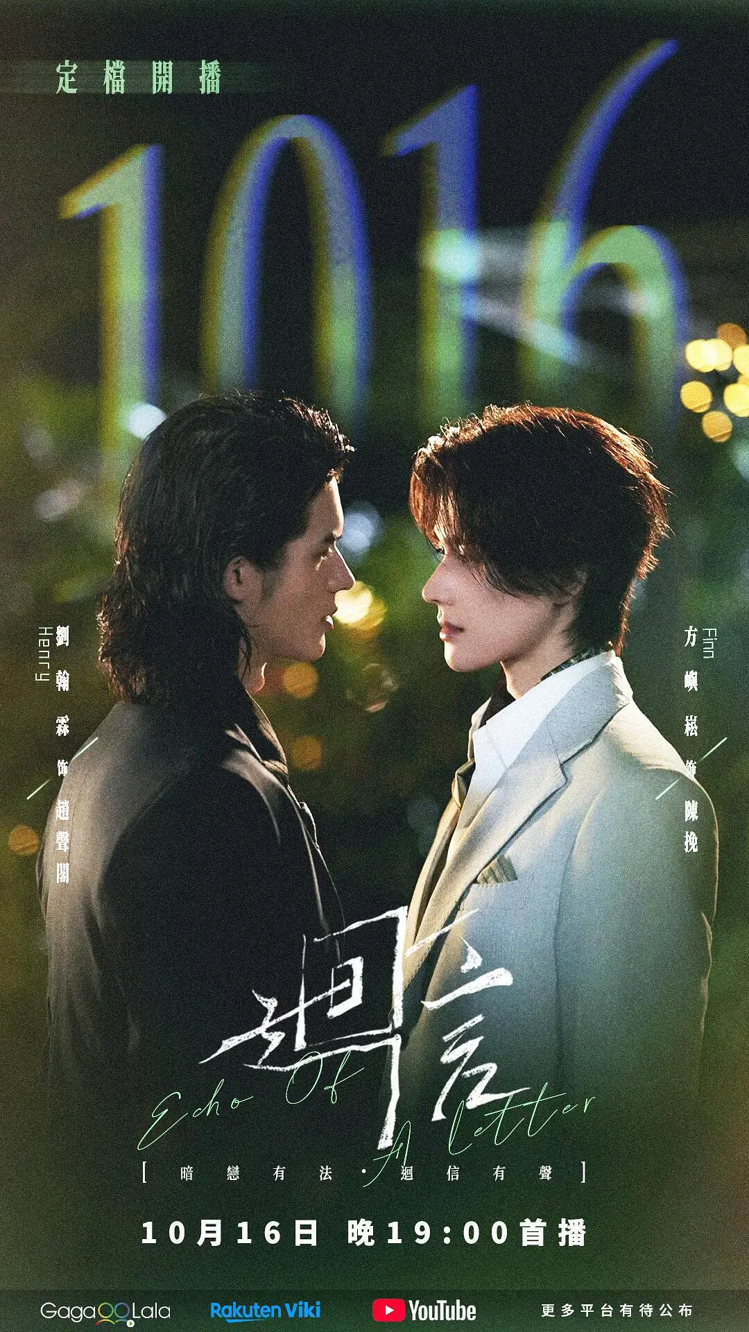 《回信》全集免费观看完整版 - 回信2026 HD中字高清在线观看 - 无广告完整版资源