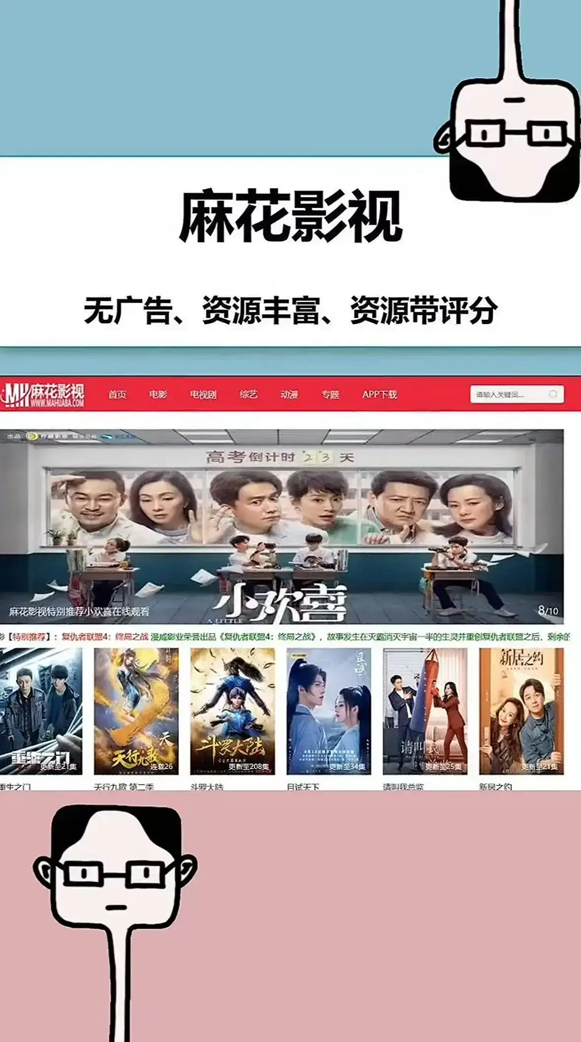 麻花影视高清电影在线看-《麻花影视》免费电视剧全集播放-无广告1080P高清画质-零元畅享VIP级追剧体验
