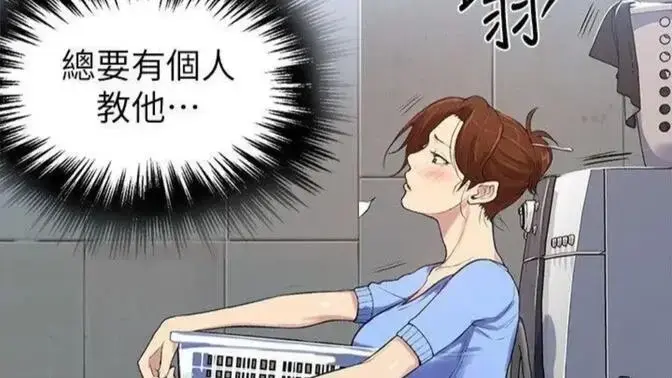 《私密教学》韩漫全集免费下拉式阅读-私密教学无删减在线看-高清完整版无需登录
