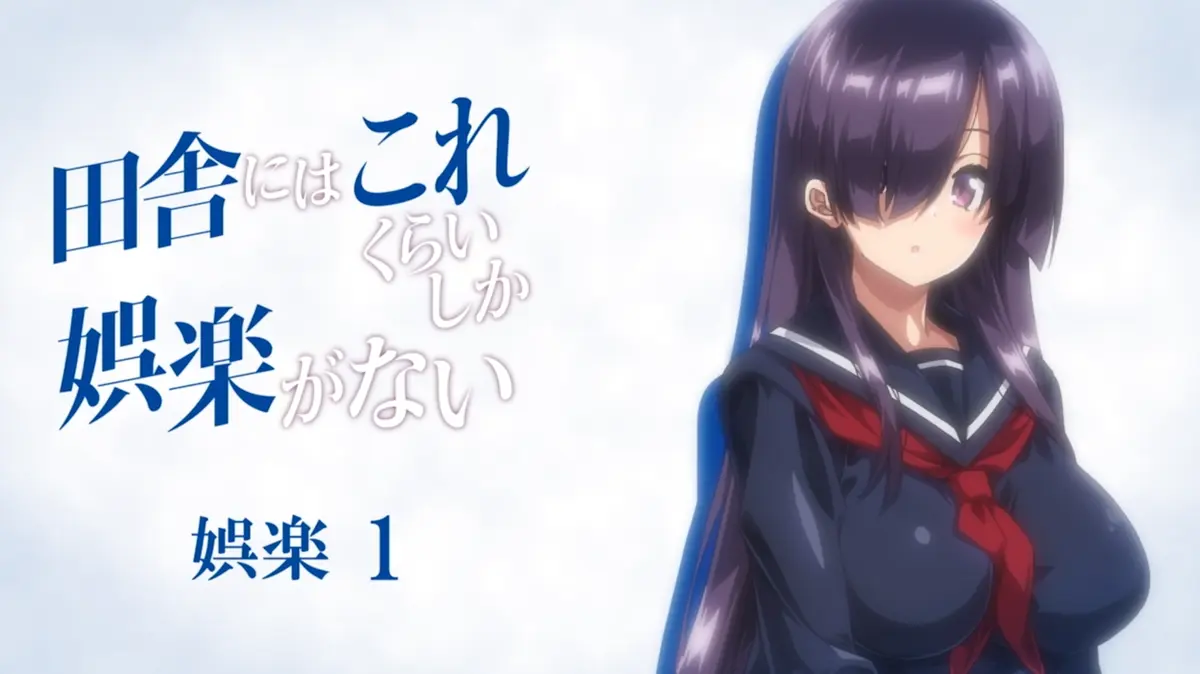《乡下几乎没有娱乐活动》全2集无广告免费看-乡下几乎没有娱乐活动1080P高清未删减-多线路同步更新极速播放