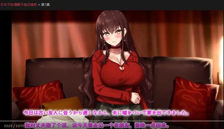 《丈夫不知道妻子偿还债务》HD高清免费观看-《丈夫不知道妻子偿还债务》1080P中字在线播放-丈夫负债妻子秘密偿还
