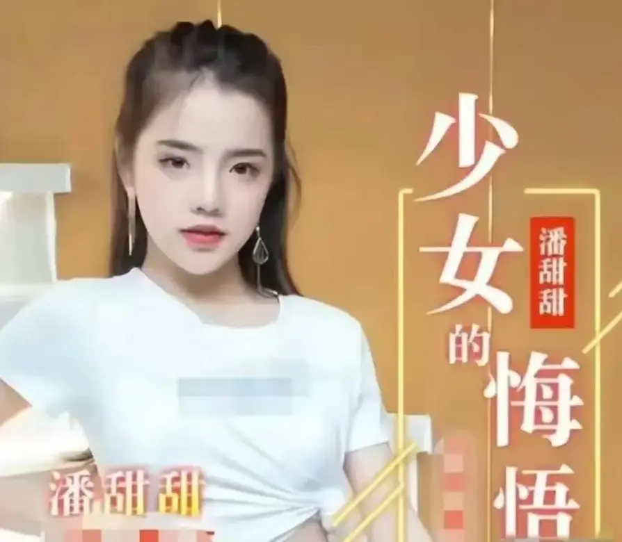 潘甜甜《少女的悔悟》HD高清播放-《少女的悔悟》无删减版免费观看-少女叛逆青春迷局在线看