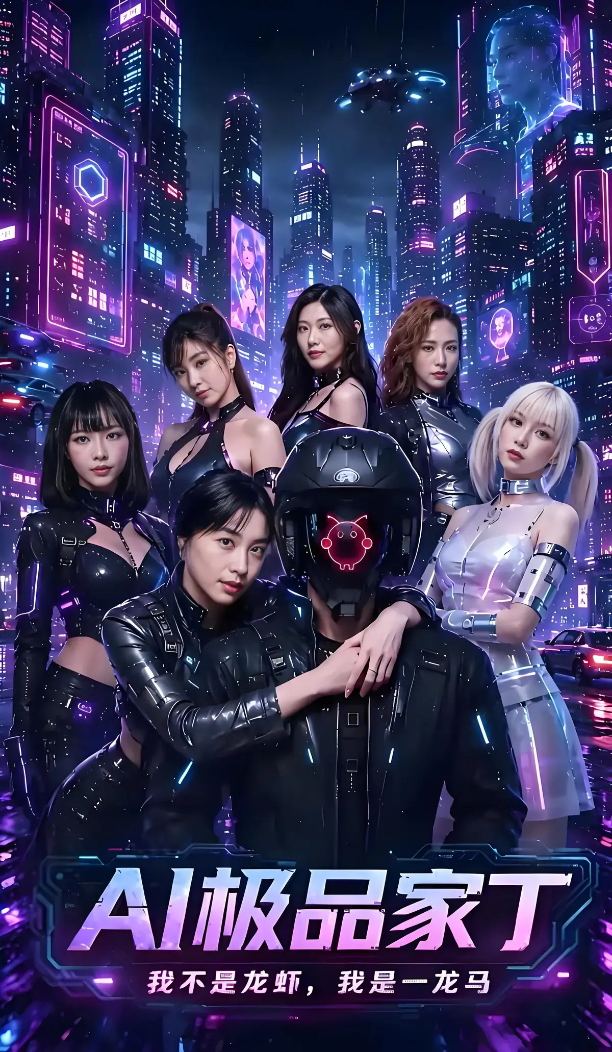 《AI极品家丁》22-24集已更新-苏畅吴梦梦领衔主演AI家丁凭智慧玩转深宅权谋-AI极品家丁高清画质免费畅看