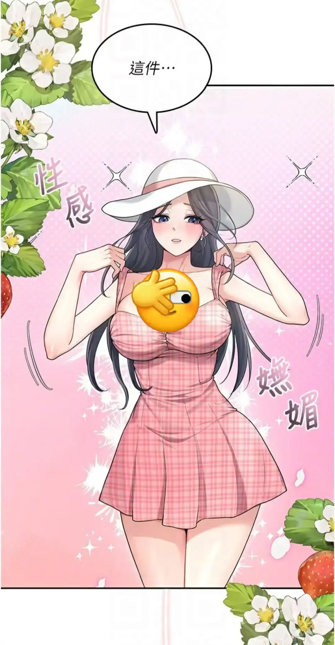 《飞机杯女神连线中》韩漫最新话免费畅读-《飞机杯女神连线中》下拉式高清阅读-迅雷夸克网盘资源分享