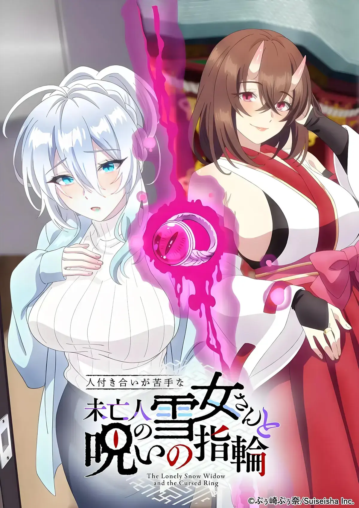 《不擅长人际交往的雪女寡妇与诅咒之戒》全集剧情解析-一枚戒指让高冷雪女寡妇秒变粘人精-不擅长人际交往的雪女寡妇与诅咒之戒免费在线观看