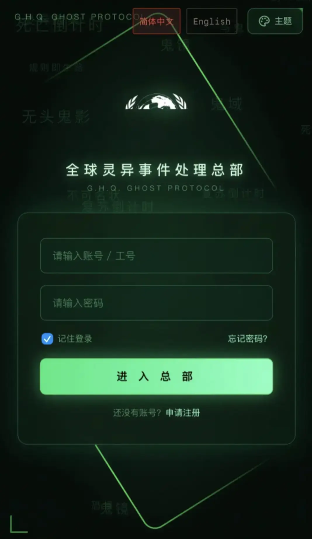 全球灵异事件处理总部APP安卓iOS鸿蒙全设备下载安装指南-正版渠道安装教程与官网登录入口问题汇总-全球灵异事件处理总部一键解锁完整剧情
