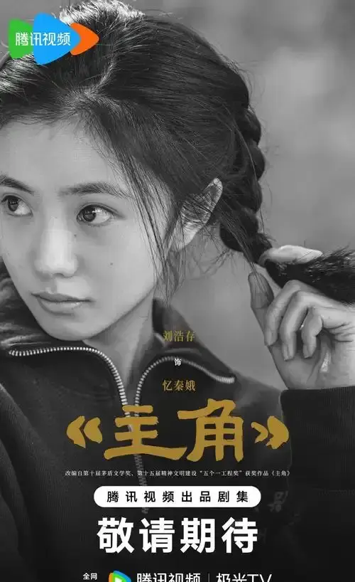 《主角》全48集无删减在线看-2026热门电视剧《主角》免费高清播放-1080P全集完整版资源