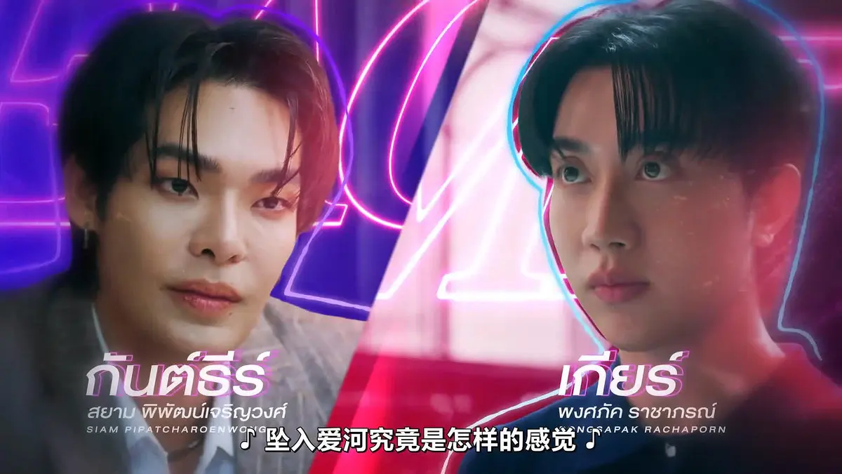 HD中字《触我所爱》10集全集高清免费在线观看-2026高分泰剧完整版无广告在线观看-FortPeat双主演福桃作品