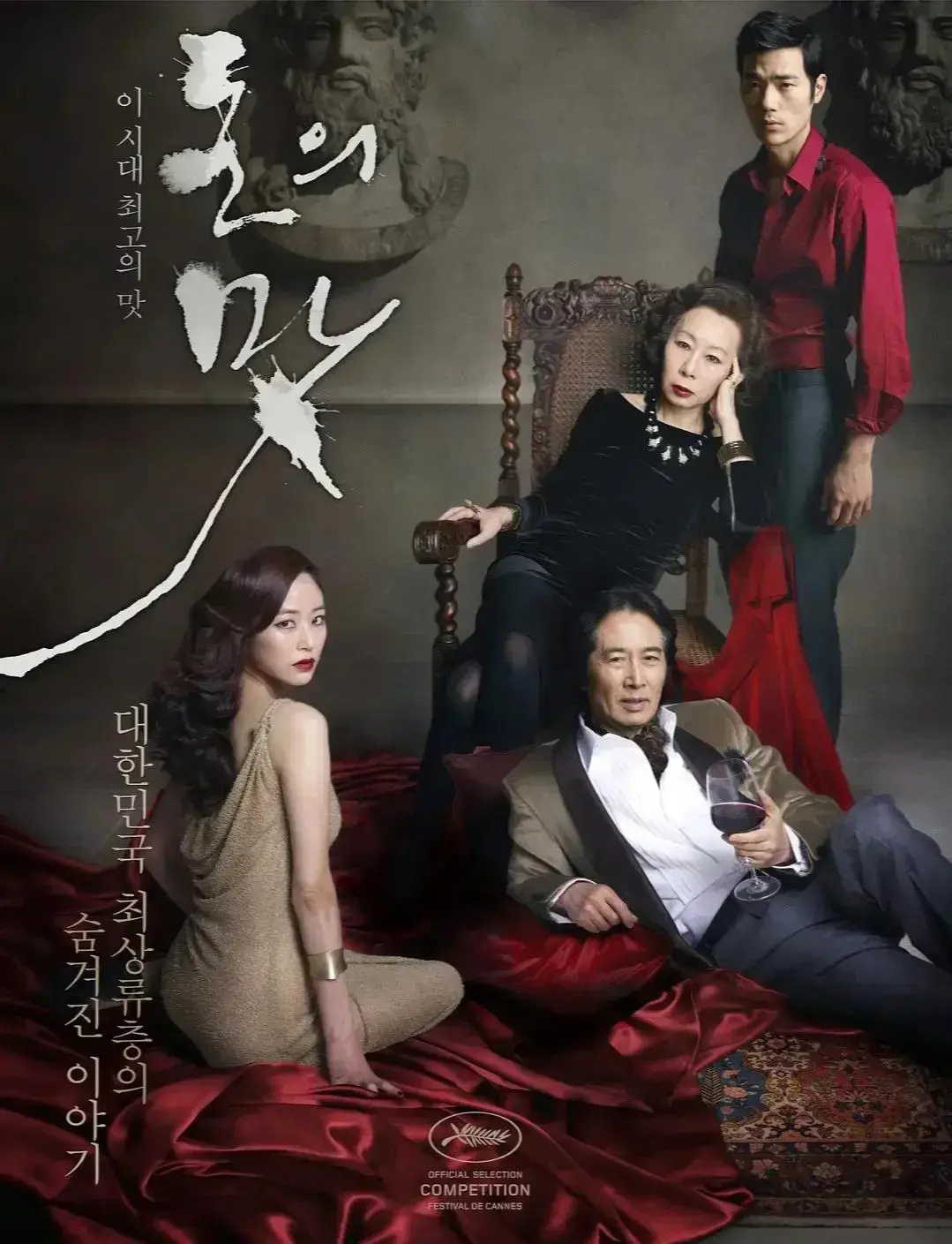 《财阀之名》高清修复版无删减在线观看-韩国电影财阀之名完整版无广告播放-免费高清观看财阀之名未删减版资源-财阀之名全集在线看高清完整版-财阀之名免费无广告在线观看