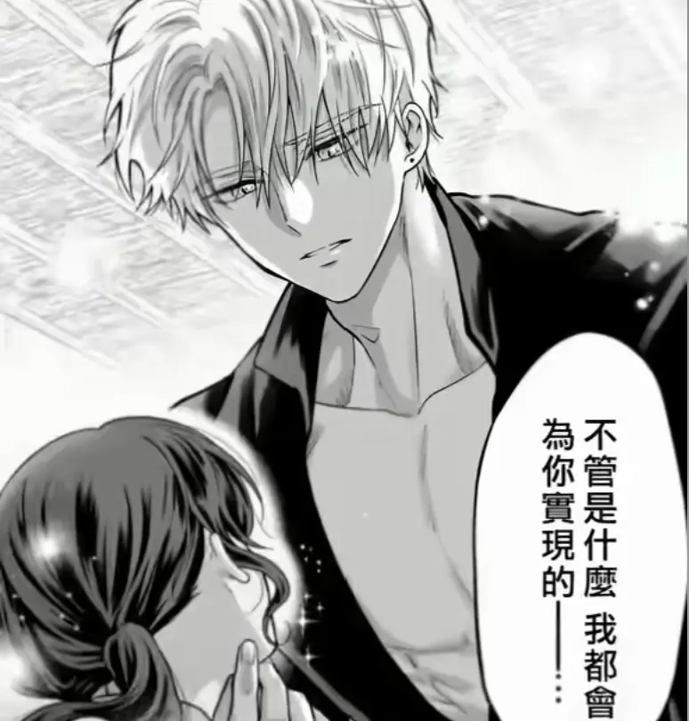 《隐藏真心的医师被龙族大人洞察透彻》完整版阅读-下拉式全集无删减在线看-汉化版隐藏真心的医师被龙族大人洞察透彻高清收藏