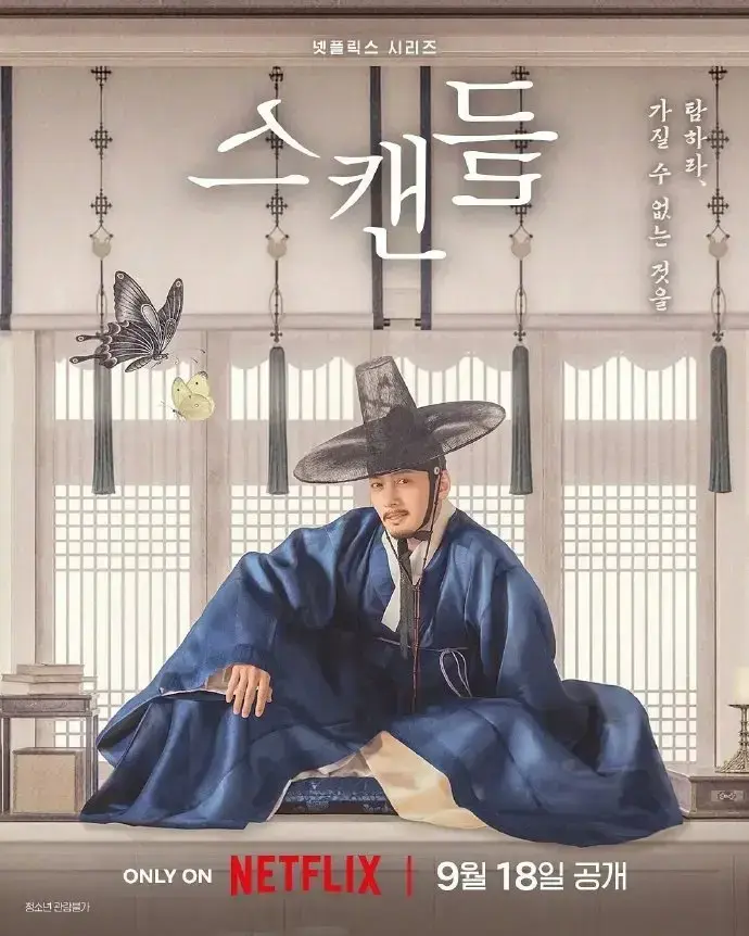 《挑情丑间》2026新韩剧全集高清中字免费在线观看-孙艺珍池昌旭禁忌赌局韩剧全集无删减完整版-挑情丑间无广告播放