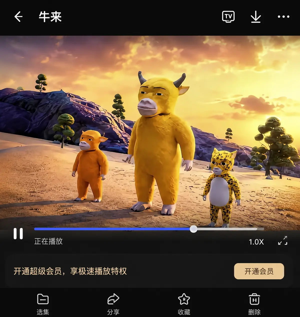 2026最新电影《牛来》震撼上线-超清完整版免费在线观看《牛来》-高清字幕版流畅播放-无广告网盘资源在线观看