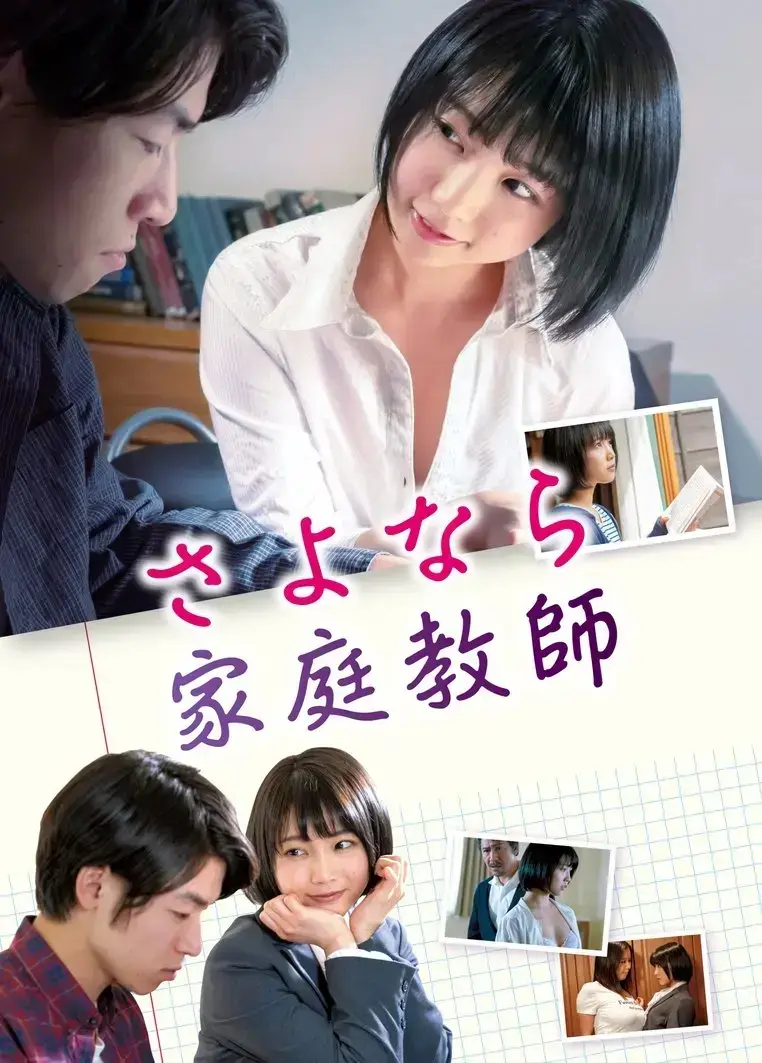 《家庭教师》1080P高清完整版免费观看-未删减版家庭教师在线播放-全集资源百度云链接