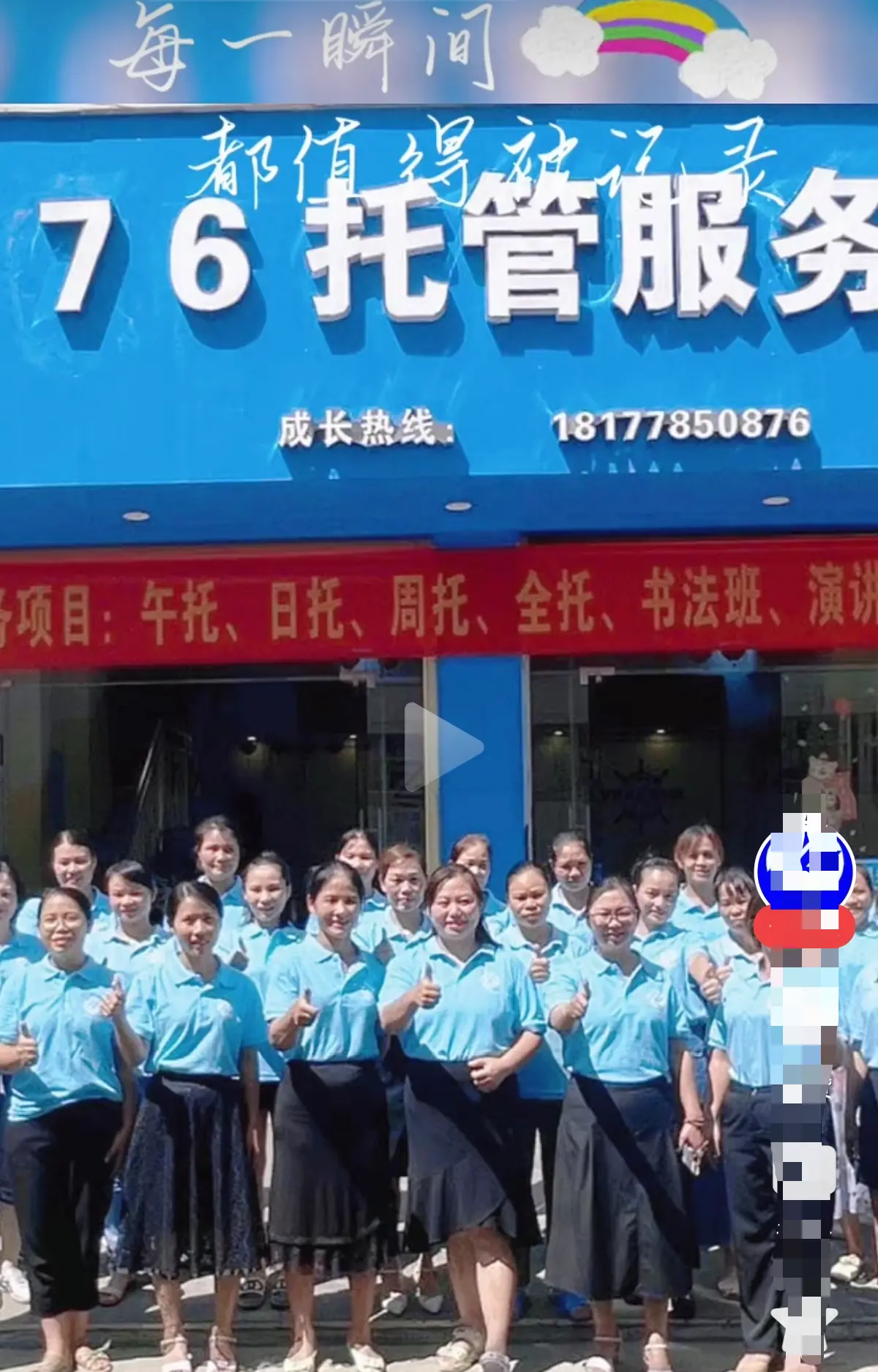 巴马二小76托管小杨老师事件真相解密-原视频手机在线播放完整版-《巴马二小76家长群原视频》还原现场